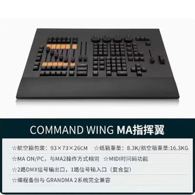 Illuminazione DMX Console 2 Canali Comando Ala Con MIDI Time Code Funzione